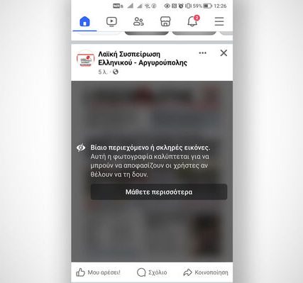 fb_rizospastis_01