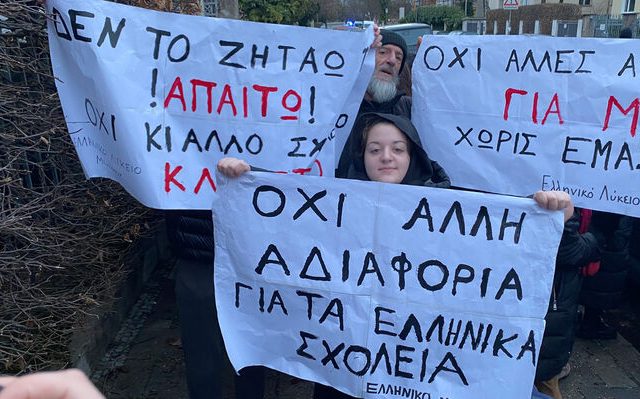 germania_ellinika_sxoleia