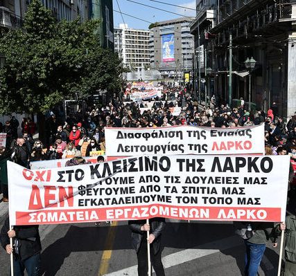 omonoia-larko