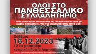panthessaliko