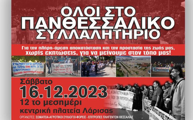 panthessaliko