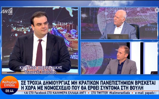 pierrakakis_ant1