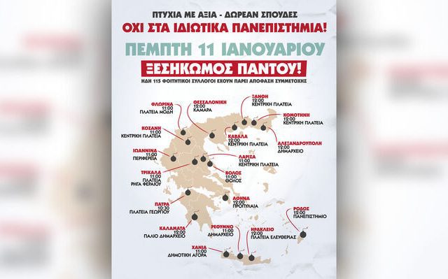 post_xartis_idiotika_aei