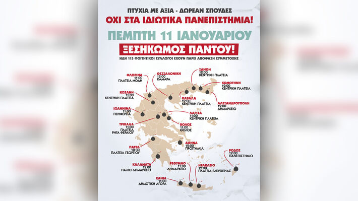 post_xartis_idiotika_aei