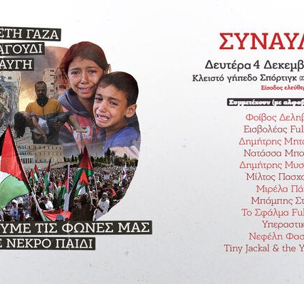 synaylia_kne