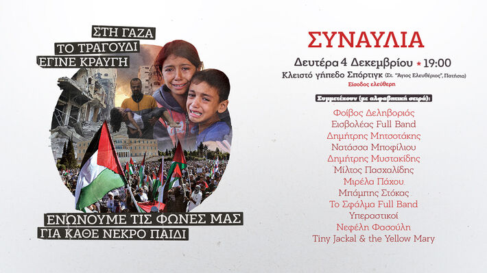 synaylia_kne