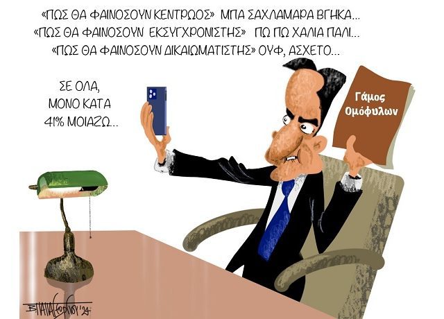 ΕΦΑΡΜΟΓΗ ΓΙΑ ΠΡΩΘΥΠΟΥΡΓΟΥΣ