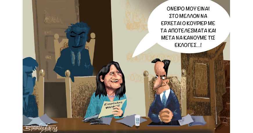 ΕΠΙΣΤΟΛΙΚΗ ΨΗΦΟΣ