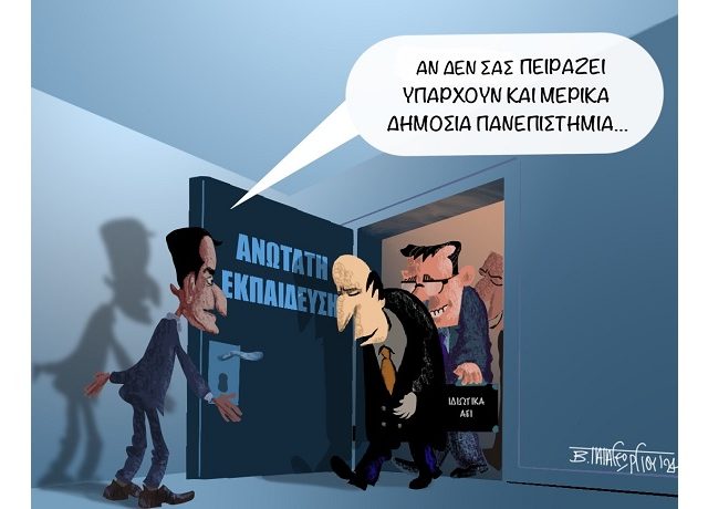 Καλώς_Ήρθε_Το_Ιδιωτικό1