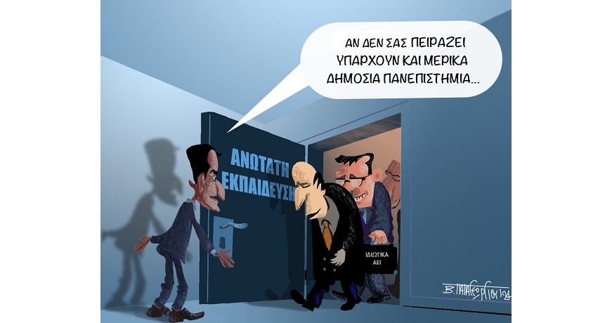 Καλώς_Ήρθε_Το_Ιδιωτικό1