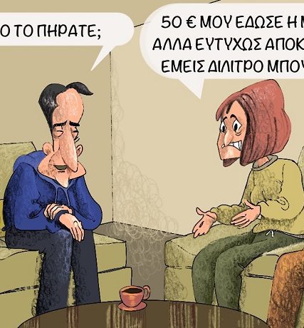 Με_Δάνειο_1