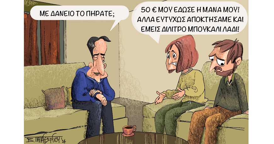 Με_Δάνειο_1