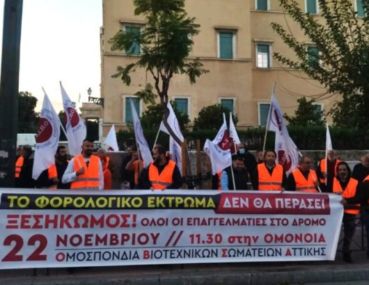 ΟΒΣΑ-Βουλή-1024×591-1