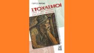 ΡΟΥΣΗΣ ΣΤΟΧΑΣΜΟΙ Β