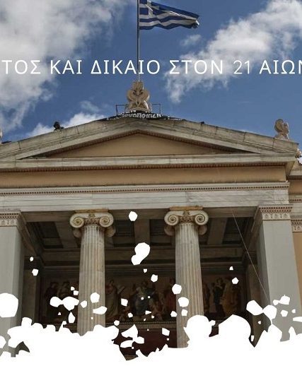 Σεμινάριο αρθρο 16α