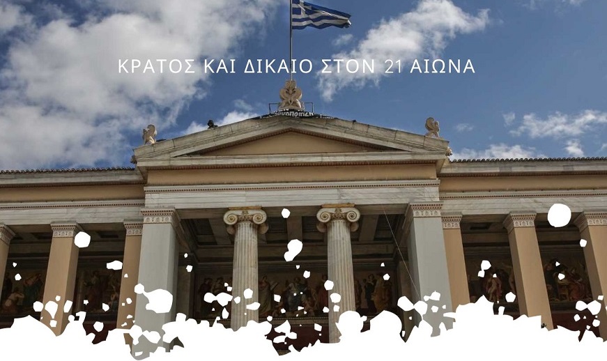 Σεμινάριο αρθρο 16α