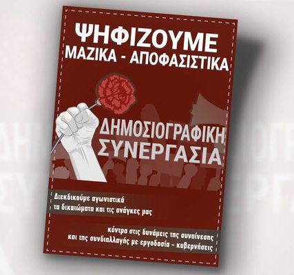 afisa_ekloges_esiea
