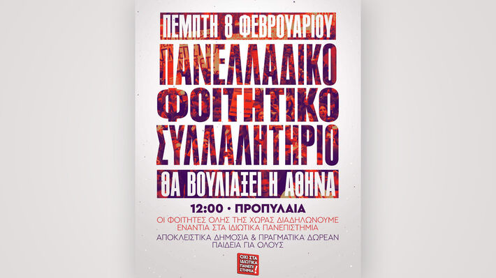afisa_panelladiko
