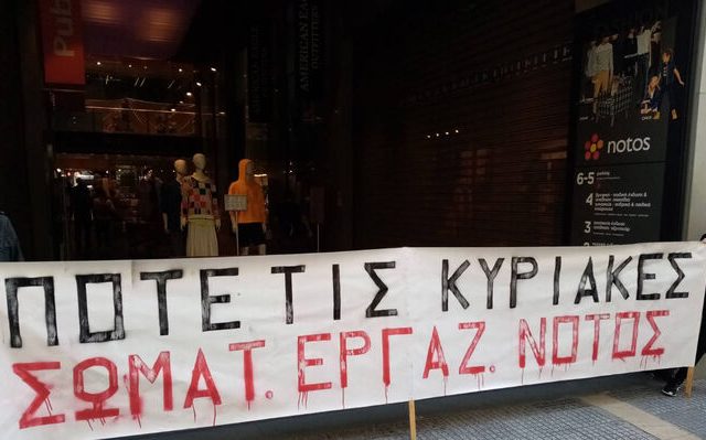 apergia-notos-thessaloniki-3