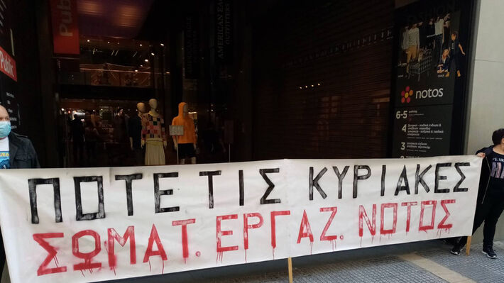 apergia-notos-thessaloniki-3