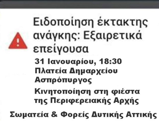 dytiki_attiki