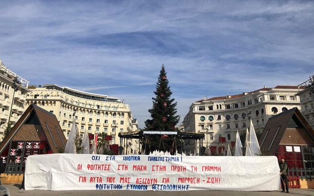 foitites_thessaloniki