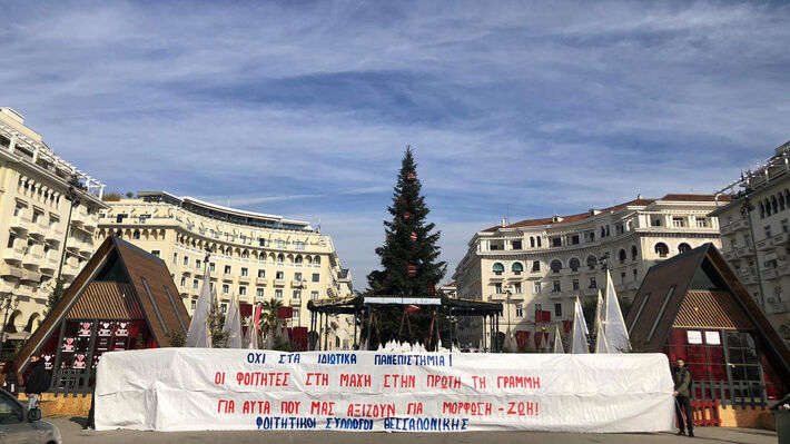 foitites_thessaloniki
