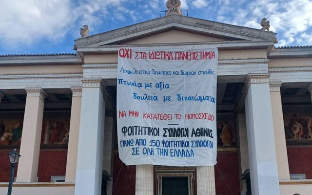gigantopano_foitites_ propylaia