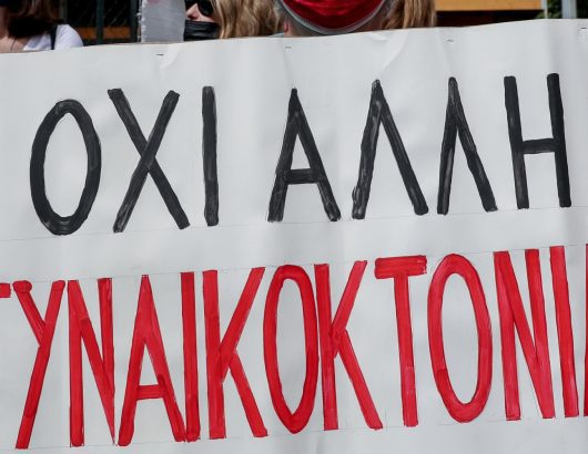 gynaikoktonia