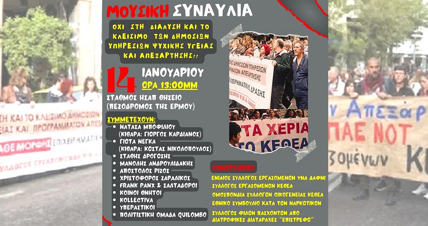 kinhtopoihsh_psixiki_ygeia-1α