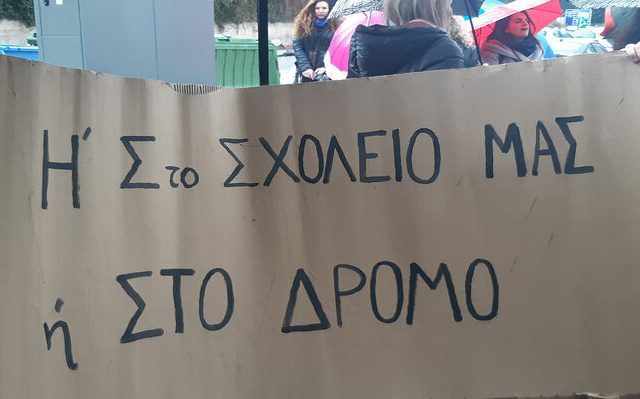 kinit_scholeia_eidikis_agogis_thess-03