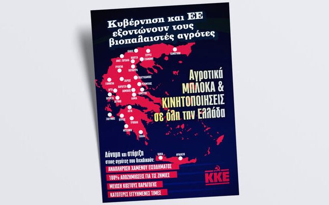 kke_agrotes_01