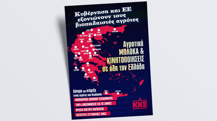 kke_agrotes_01