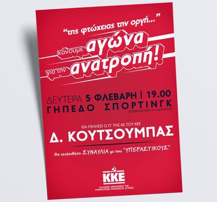 koytsoympas_sportingk