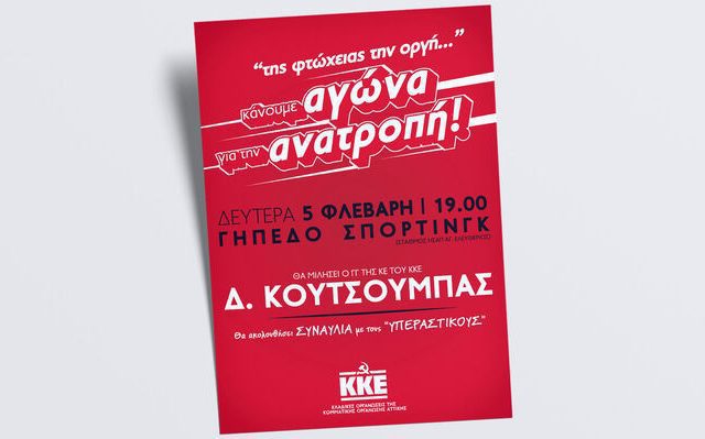 koytsoympas_sportingk