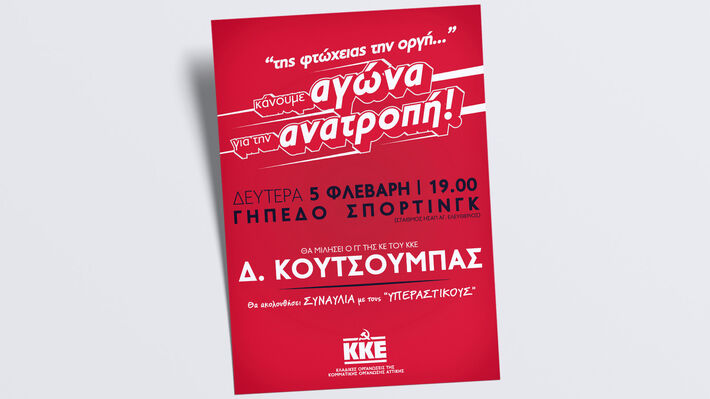 koytsoympas_sportingk