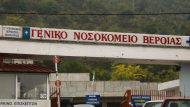 nosokomeio_veroia