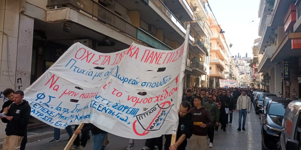 πατρα