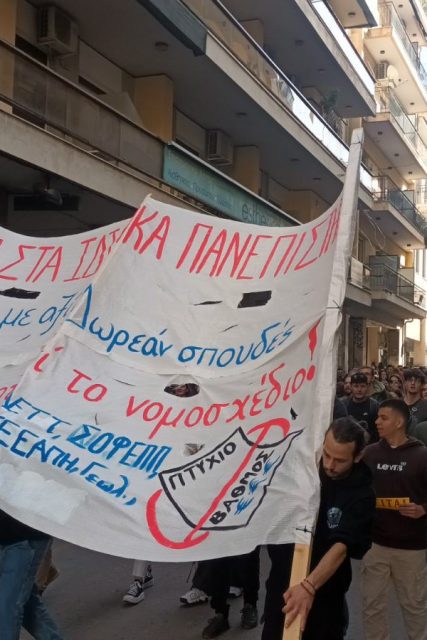 πατρα