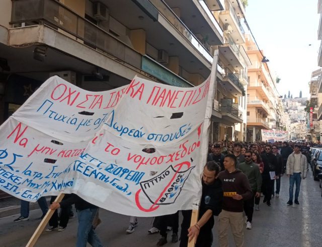 πατρα