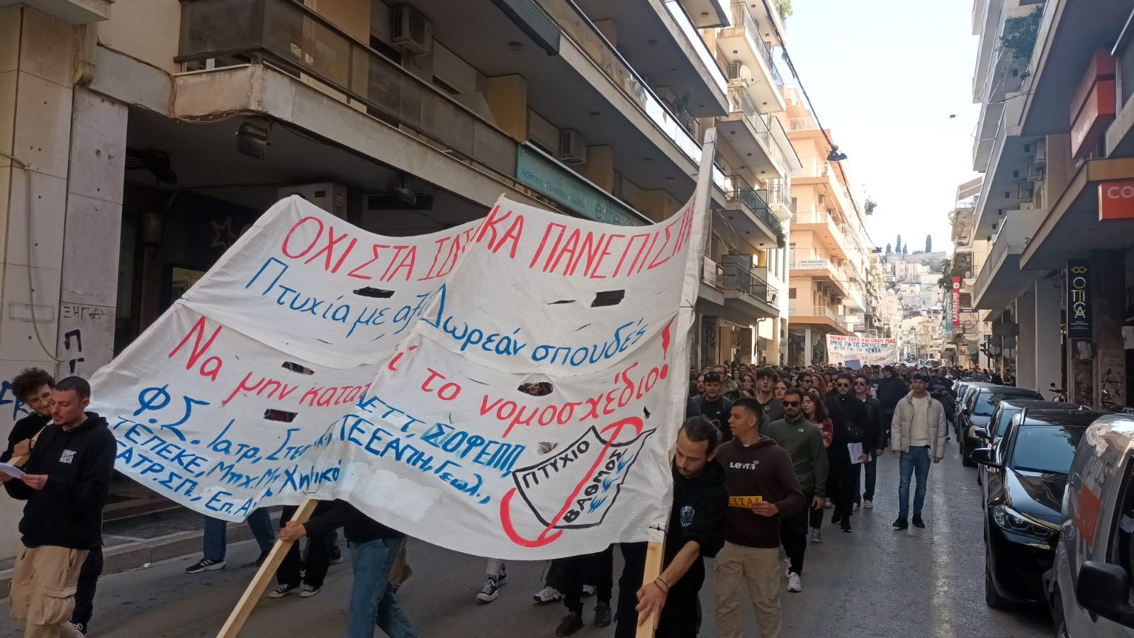 πατρα