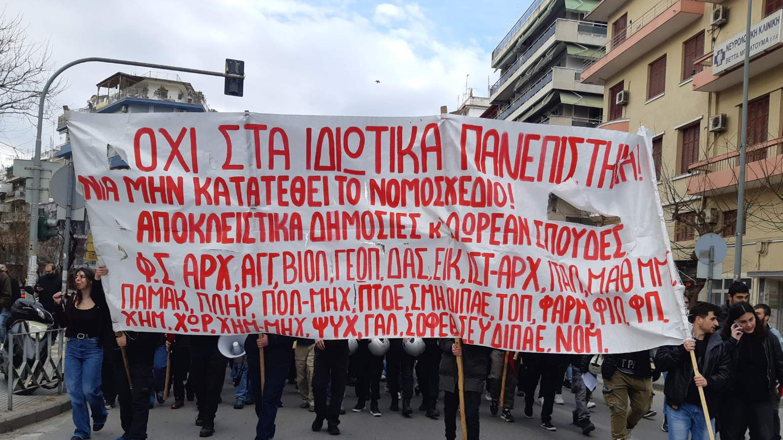 thessaloniki_panekpaideytiko_06