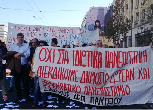 7Febr2024_Syllogos-MELON-DEP_Panteion