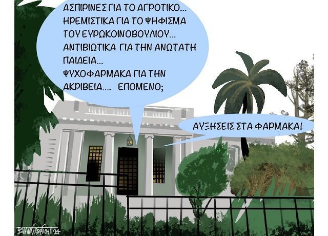 Φάρμακα_Αύξηση1