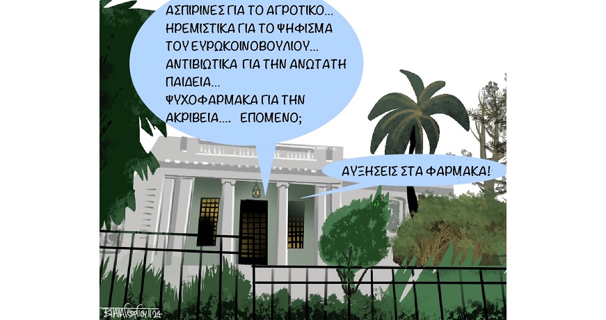 Φάρμακα_Αύξηση1