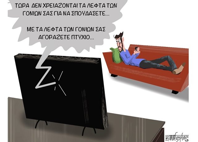 Ιδιωτικά_ΑΕΙ-2