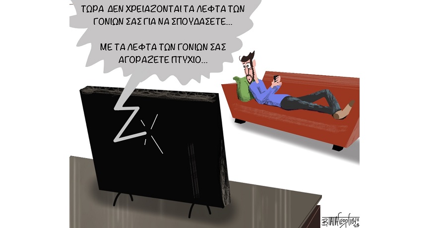 Ιδιωτικά_ΑΕΙ-2
