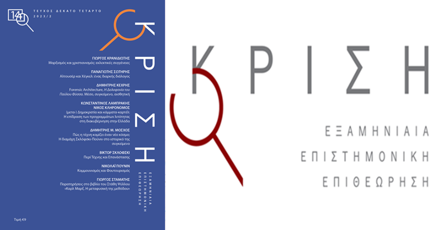 KRISH 14