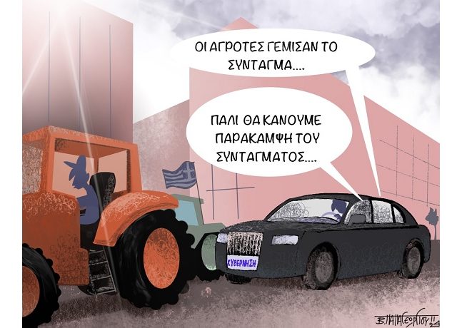 Σύνταγμα_Κι_Αγρότες1