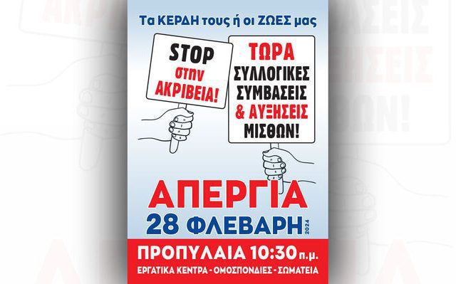 afisa_akribia_apergia